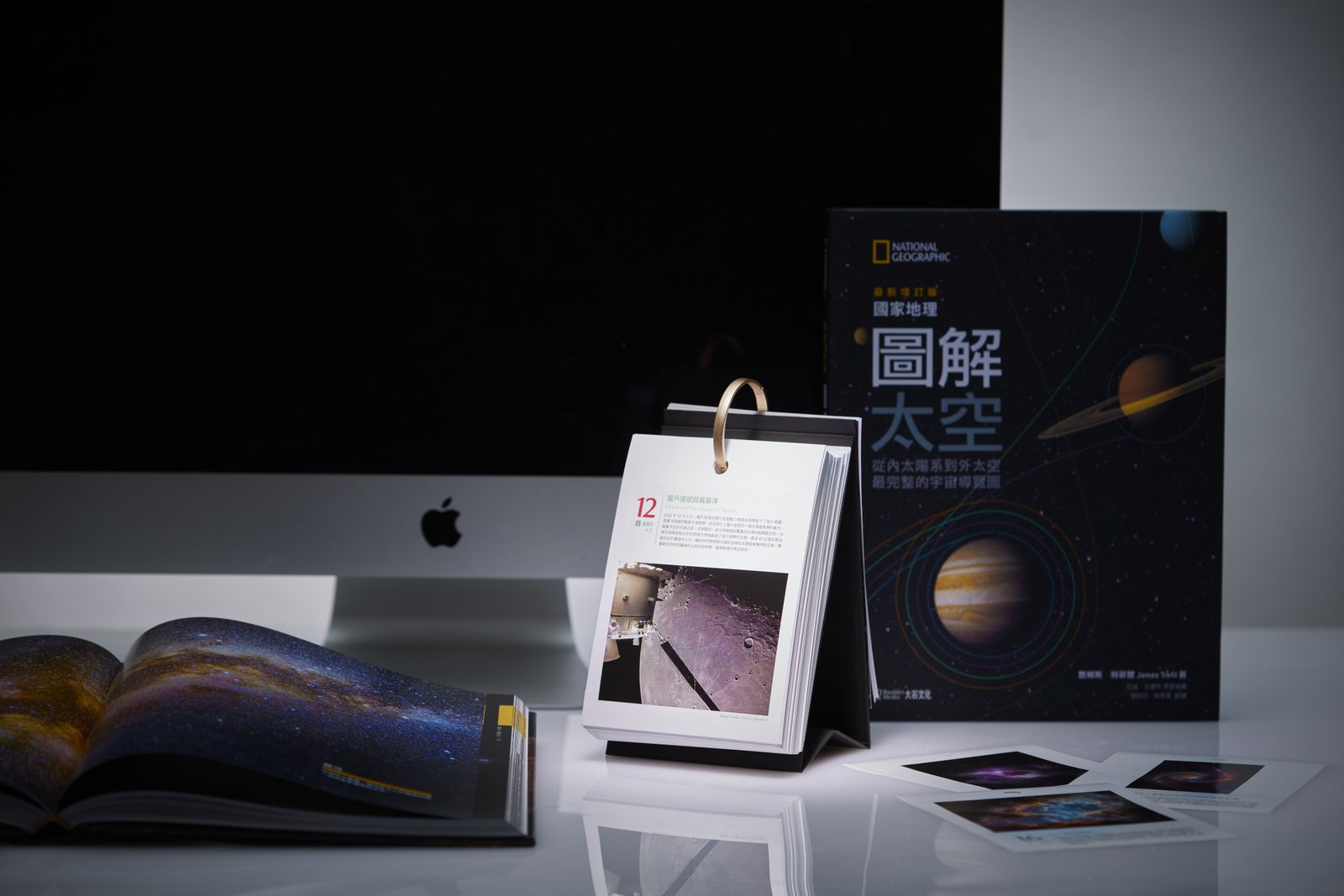 探索宇宙 2025 天文曆